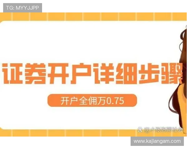 全面解析赛马会线上开户步骤与注意事项确保顺利完成注册 全面解析赛马会线上开户步骤与注意事项确保顺利完成注册