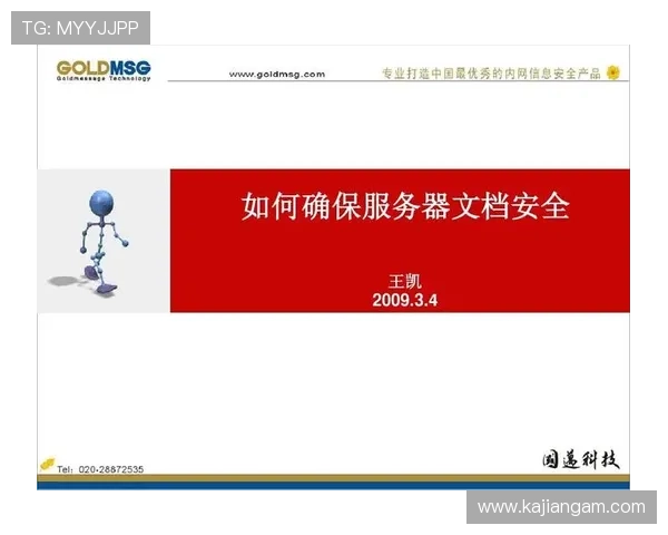 澳门开奖注册平台安全保障措施，确保您的个人信息和资金安全无忧